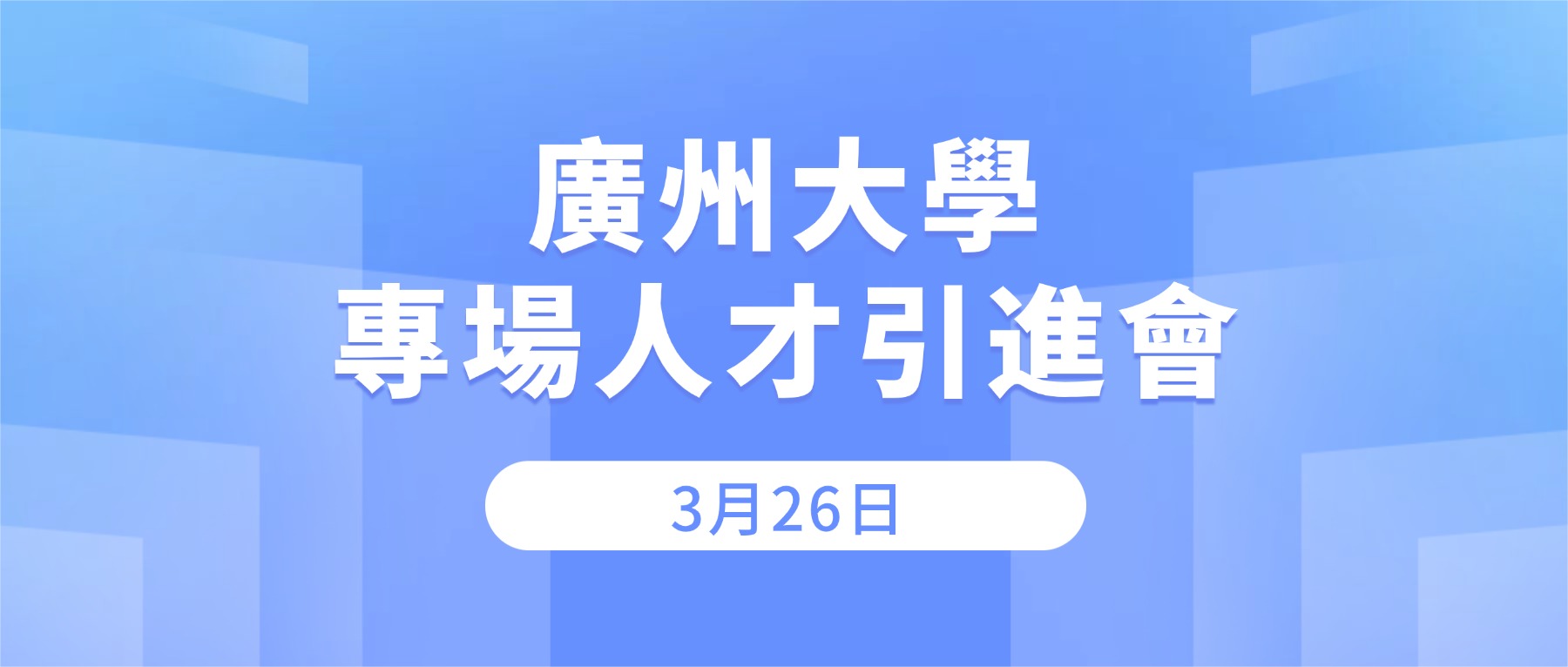 9650239207244187.jpg 防疫资讯微信公众号首图封面.jpg