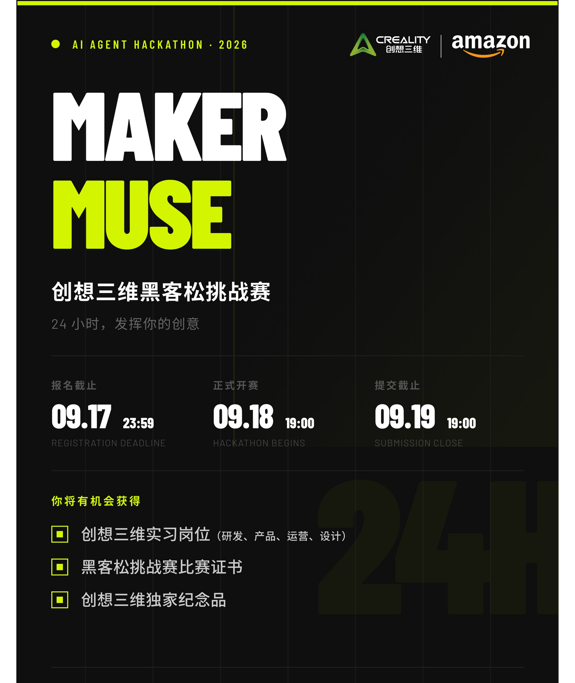 6159036303729764.png 大赛海报(已修改).png