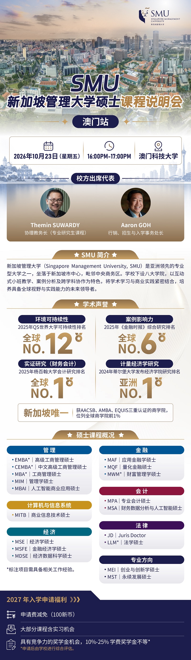 26932357544281526.jpg 海报(最终).jpg